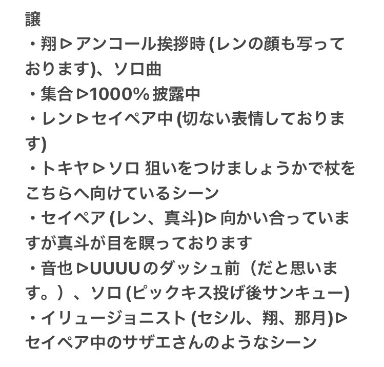 a_intention's tweet photo. 【交換】うたプリ 入場特典 スタツア コマフィルム
譲▶︎トキヤ、翔、レン、音也、ST☆RISH、イリュージョニスト(2枚目に詳細あり)

求▶︎セイペア(真斗)、画像3枚目参照になんでも検討します

素手×
大阪手渡し、郵送（特定記録)
ご希望でしたらアップ写真お送りします。
宜しくお願いします。 https://t.co/lS5nsHW356
