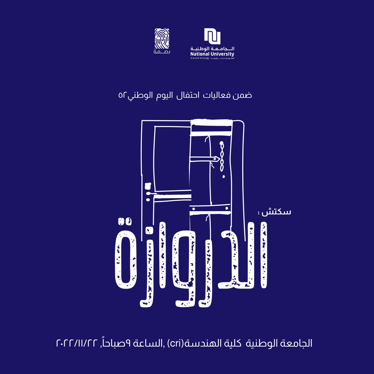 NU_bassma1's tweet photo. سكتش : الدروازة. 
ضمن فعاليات احتفال الجامعة الوطنية باليوم الوطني ٥٢ 🇴🇲⏳

#بصمة 
#العيد_الوطني_العماني 
#العيد_الوطني_52 https://t.co/zVF3U4FsdV