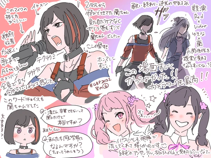 Afterglow、パスパレ編
ラスト!
#GBP2022 