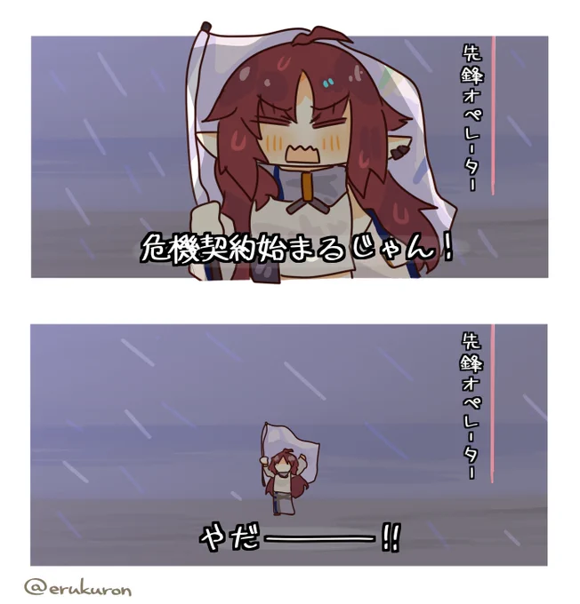 危機契約がやってくるテンニンカちゃん 