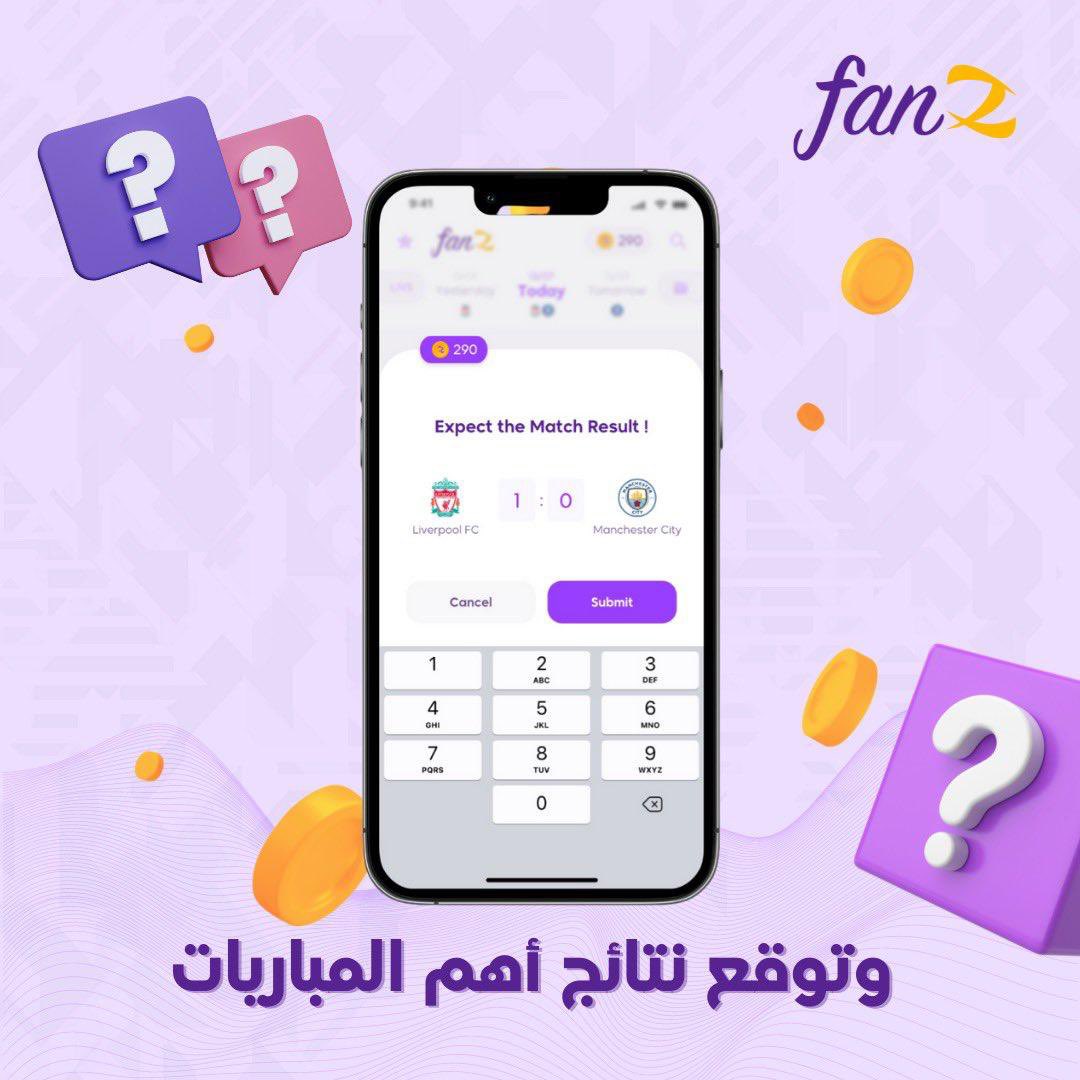 1SMi_'s tweet photo. 🚨🚨🚨🚨🚨🚨🚨🚨🚨🚨

تدشين تطبيق (فانز) !! بيكون مرجعك الاول

- احصائيات | ترتيب | تحدي توقعات

التطبيق مهم بجهازك بيكون مرجع اساسي لك وعندهم فكرة رهيبه :

(تحدي التوقعات) = تتوقع مباراة تدخل السحب جوائز ايفون 14 و جوائز مالية وغيرها 🤩🔥

- حمل التطبيق: https://t.co/ZsJRkbaOem https://t.co/LjGbEyqf6E