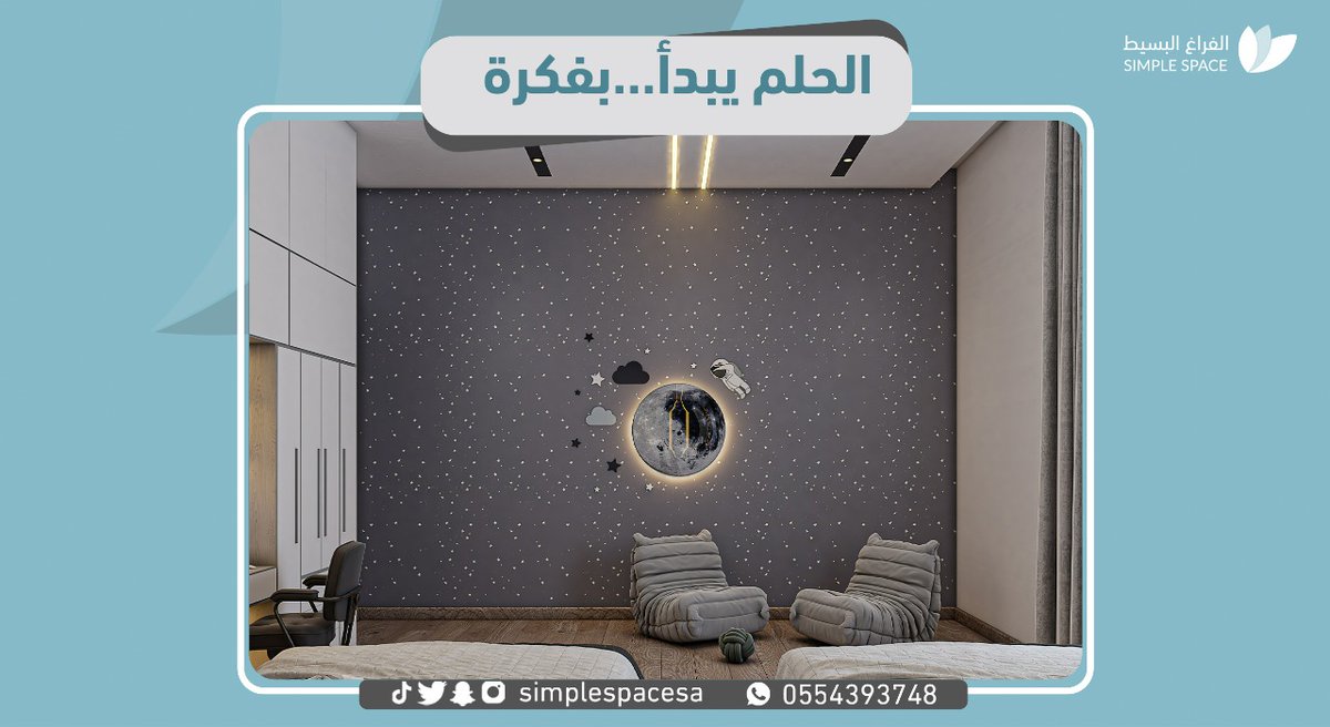 simplespacesa's tweet image. حرصنا على #الأفكار_الإبداعية 🛋 واللمسات العصرية  🎊 في جميع #التصميمات 💯
simplespacs-sa.com/ar
  👩‍❤️‍👨 أختار من موقعنا 
أو تواصل معنا لأى استفسار على الواتساب 📲                            
   wh.ms/966554393748
 #الديكور #تصاميم_داخلية #تصميماتنا_الجاهزة #الفراغ_البسيط