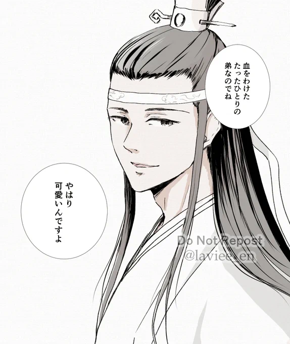 rkgk!
兄上に言わせてみたいセリフ
#MDZS 