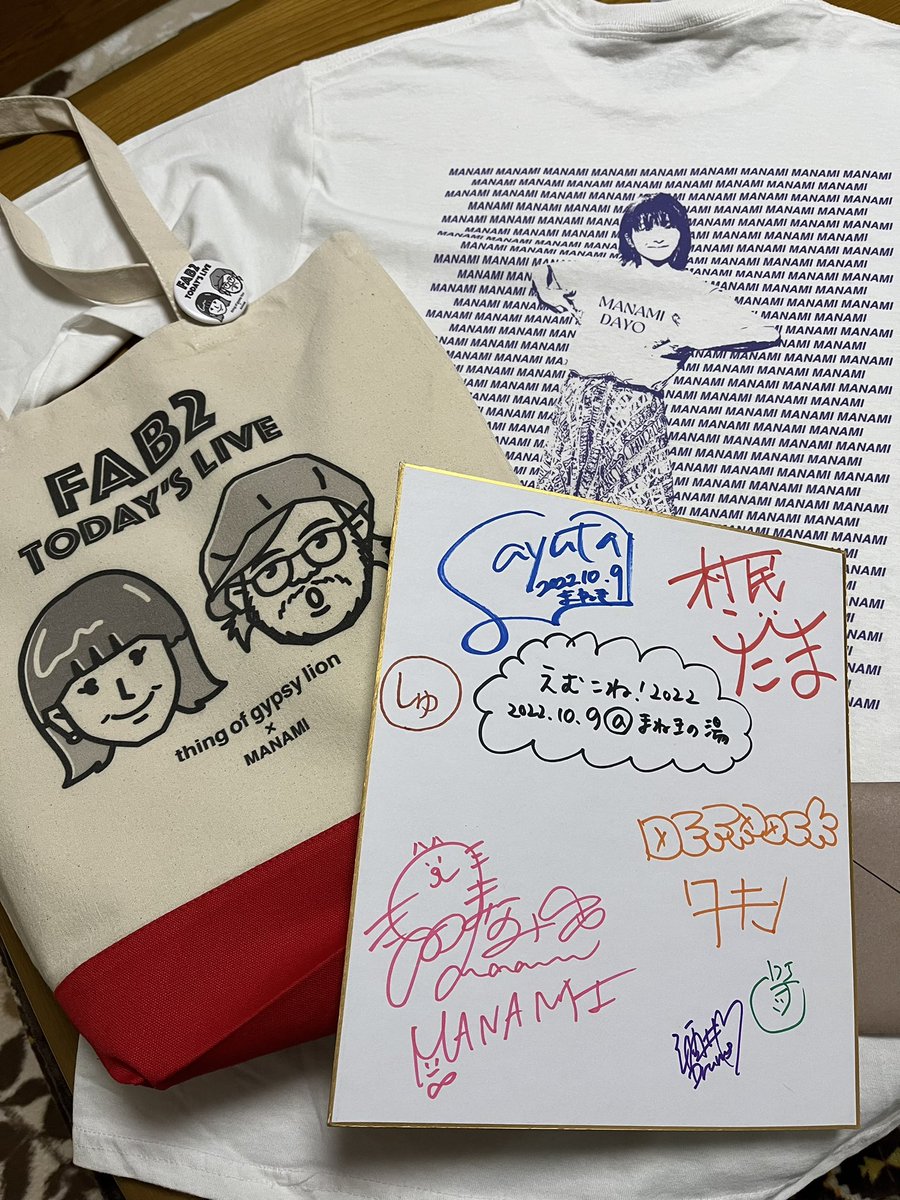hama_mike810's tweet photo. 今日は楽しすぎ、嬉しすぎて
トートバックに、ロンTに、えむコネの色紙と写真にステッカーなどなど
いつもありがとう😊
金戸氏のサインがレア
#MANAMI
#福島アパレル
#えむコネ
#FAB2 https://t.co/jQ8TA1Yn7z