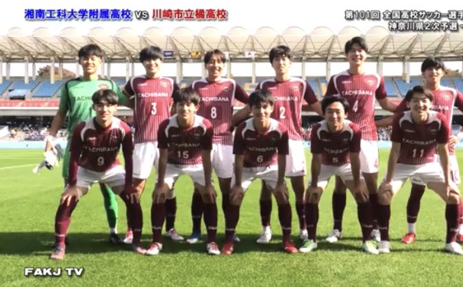 市立橘高校サッカー部 Tachibana Fc Twitter