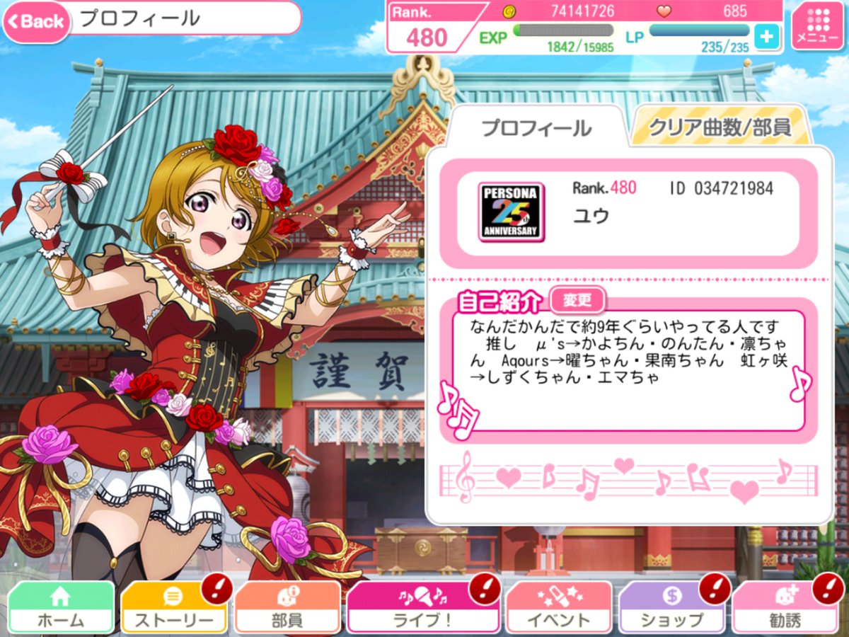 long_arch77's tweet photo. 音ゲー各種取り揃えております（極たまにD4DJもやってます）
プロセカ以外はフレンドマッチは厳しいかもですが、フレンド申請ありましたらどうぞ〜
（プロセカは一言欄にIDあります） https://t.co/TF6lnUdsZd