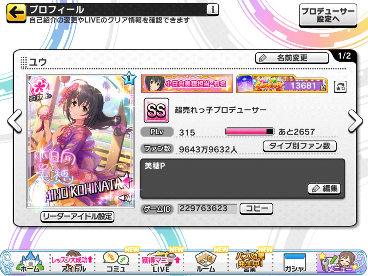 long_arch77's tweet photo. 音ゲー各種取り揃えております（極たまにD4DJもやってます）
プロセカ以外はフレンドマッチは厳しいかもですが、フレンド申請ありましたらどうぞ〜
（プロセカは一言欄にIDあります） https://t.co/TF6lnUdsZd