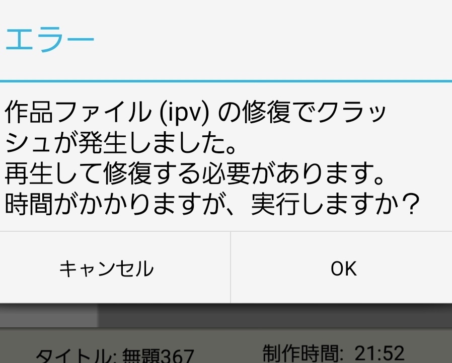 なにっ!!うそっ!!
全部ダメなの!?
わァああああああ消えたぁ!!
絵が消えちゃったああ!
お兄ちゃああああんんっ!!
アタシ 一生懸命描いたのに
凄く頑張ってたのよ 一人で......!!!
それなのにねぇ ファイルがクラッシュしてアタシの絵を消したの!!
ほとんど全部消したのよォ!!! 