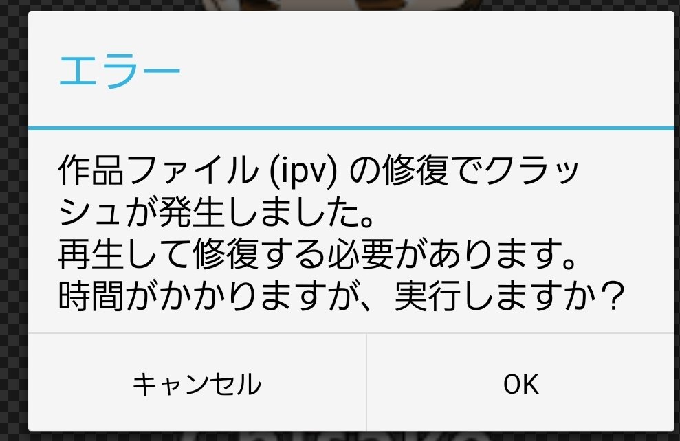 なにっ!!うそっ!!
全部ダメなの!?
わァああああああ消えたぁ!!
絵が消えちゃったああ!
お兄ちゃああああんんっ!!
アタシ 一生懸命描いたのに
凄く頑張ってたのよ 一人で......!!!
それなのにねぇ ファイルがクラッシュしてアタシの絵を消したの!!
ほとんど全部消したのよォ!!! 