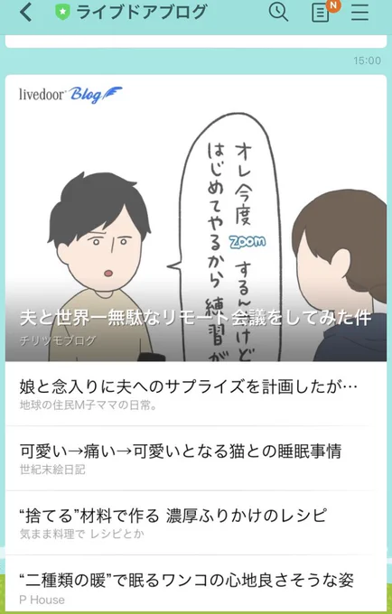 ライブドアブログさんにも ちゃんと世界一無駄だとサブタイトルつけてもらえてるところ 好きです 