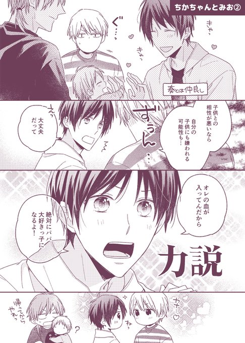 舞木サチ🍀今日からΩ2発売中(@sachi_maiki) さんのマンガ一覧