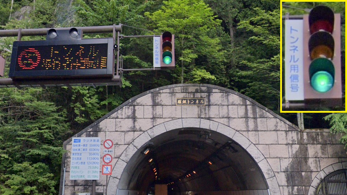 高速道路トンネル前の「謎の信号」 設置の理由は？ 普段は「ほぼ