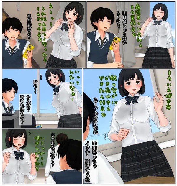 友達をホテルに誘いたい話(再) 