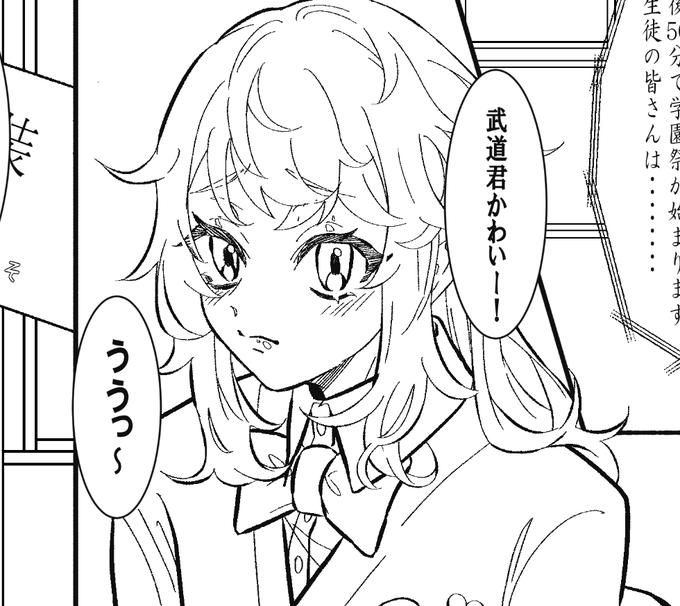 かわいいやん 
