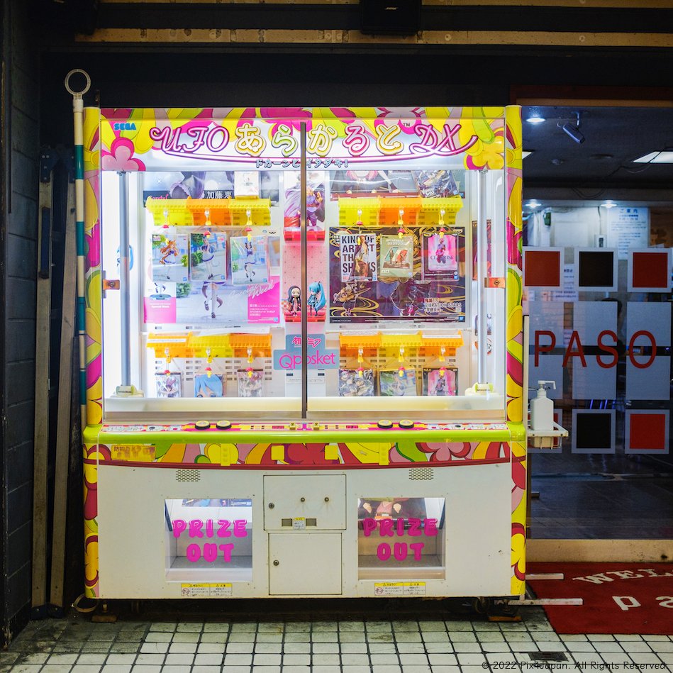 UFO Catcher (claw machine)
Yokohama Station, Yokohama, Japan.

Fujifilm X100V (23 mm) with 5% diffusion filter
ISO 800 for 1/250 sec. at ƒ/2.0
Astia/Soft film simulation

#streetphotography #urbanscapephotography #clawmachine #Yokohama #Japan #FujifilmX100V #AstiaSoft #pix4japan