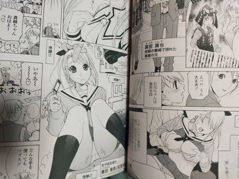 来月辺りに電子書籍単行本になるあさぎ龍先生の単行本「倉田美奈とシてミナい❤」
3話目ぐらいの話のこのキャラは実は志乃武丹英[ingenue]シリーズだったりする。掲載時は二人で前後編で構成されていたりします。
あさぎ先生の男の娘キャラに勝手にフェラをさせたら、「いいんだ…これ」と言わしめた。 