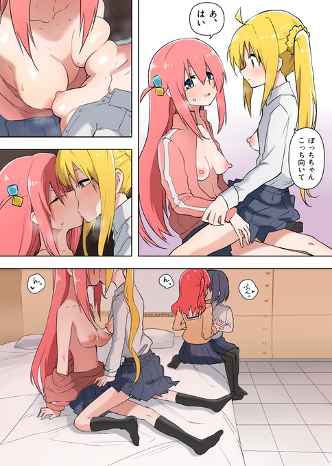 バンドメンバーとイチャイチャ❤ 1/4 