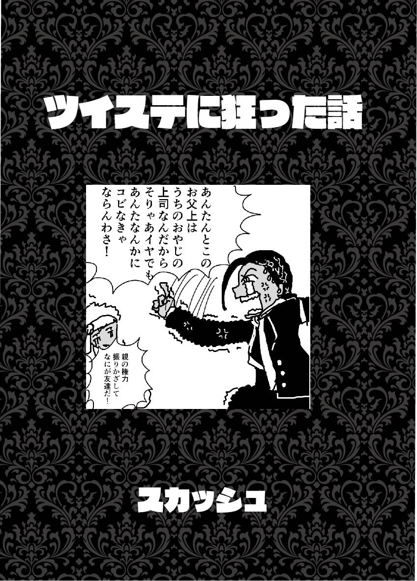 あと昔作ったツイステ感想の無配すこしあるんでよかったらこれだけでもどうぞ!

#文学フリマ東京 
#文学フリマ東京35 