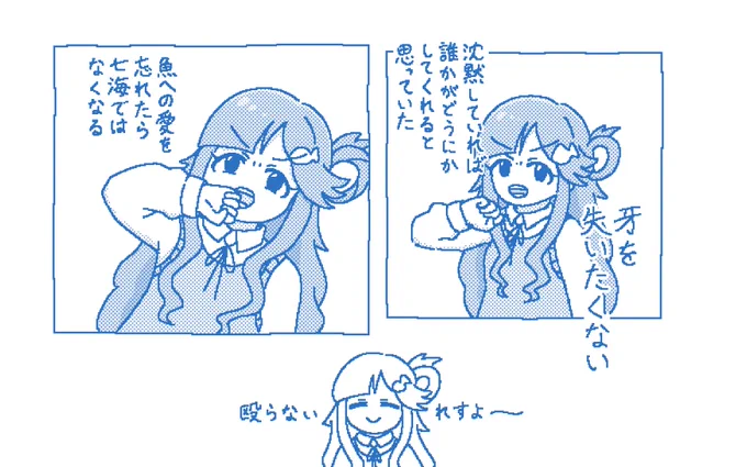 らしゃあ👊 