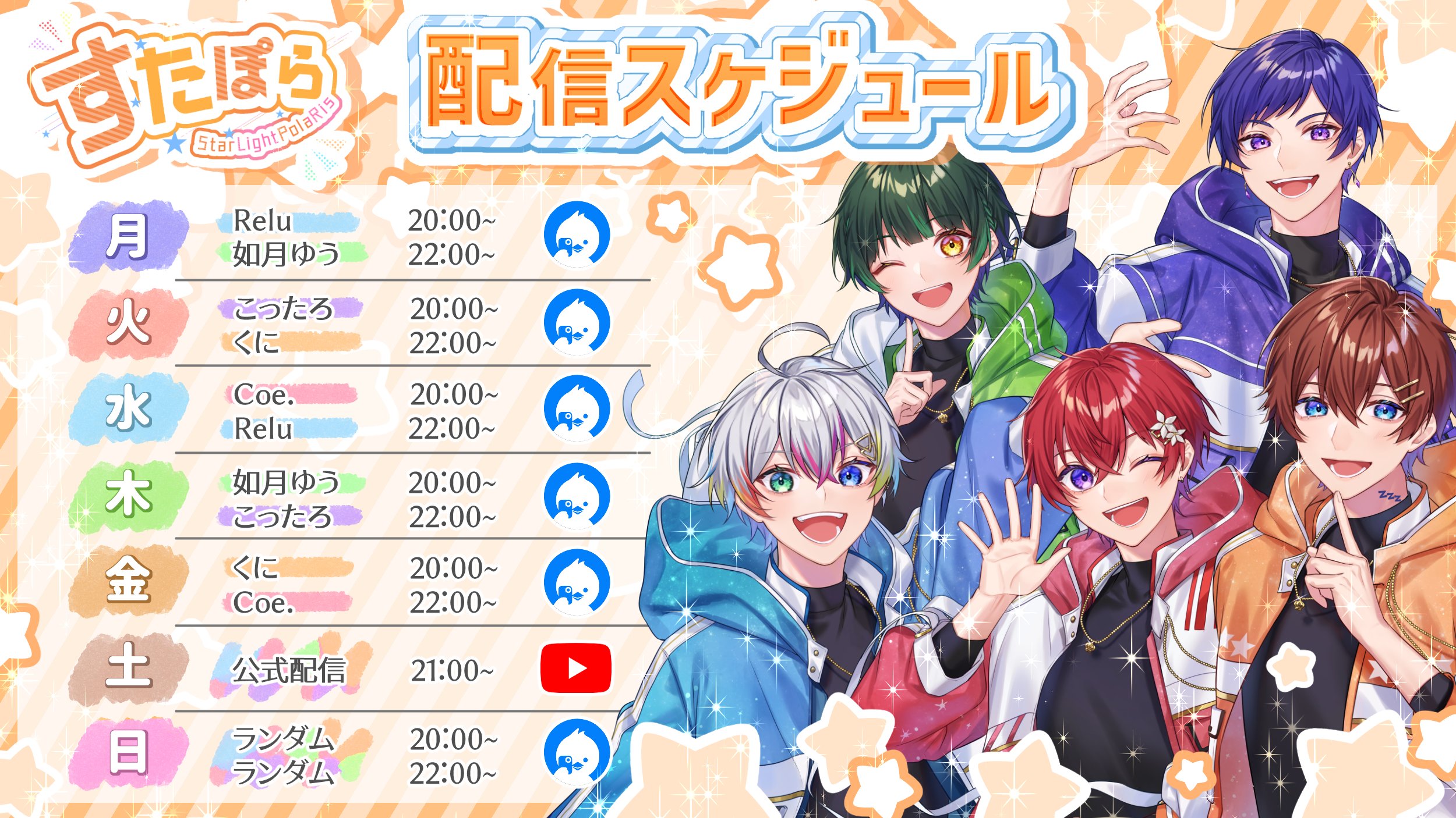 Amazon.co.jp: すたぽら ライブ 入場 れるくん Relu 夏ツアー