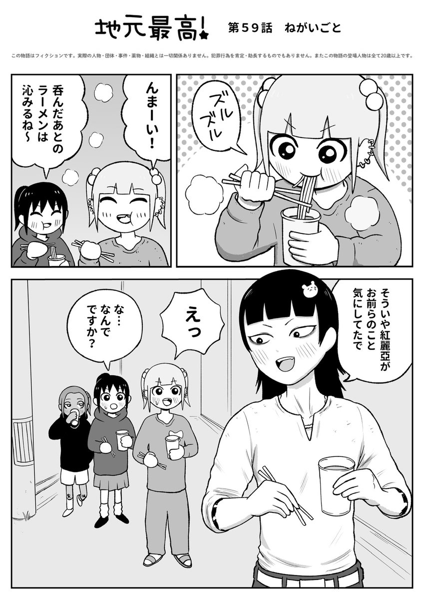 ねがいごと(1/2) 