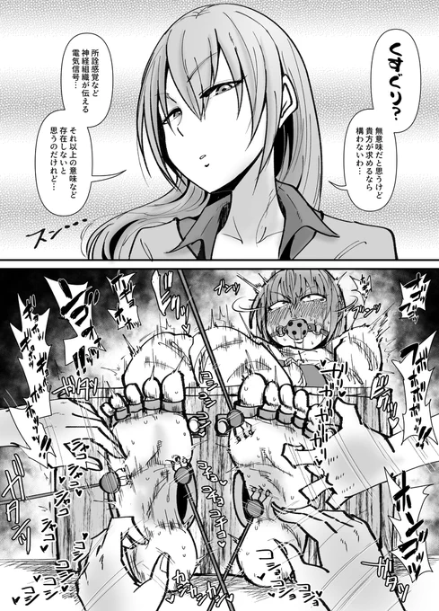 [R-18] 【skeb】高峯のあの拘束くすぐり即堕ち2コマ #漫画 #アイドルマスターシンデレラガールズ #高峯のあ #くすぐり #拘束 https://t.co/QHYgaBSDlN 
