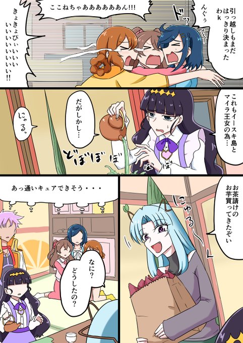 先週のデリシャス最高幹部見た?
マイラ王女さ…わざとやってるでございますよね? 