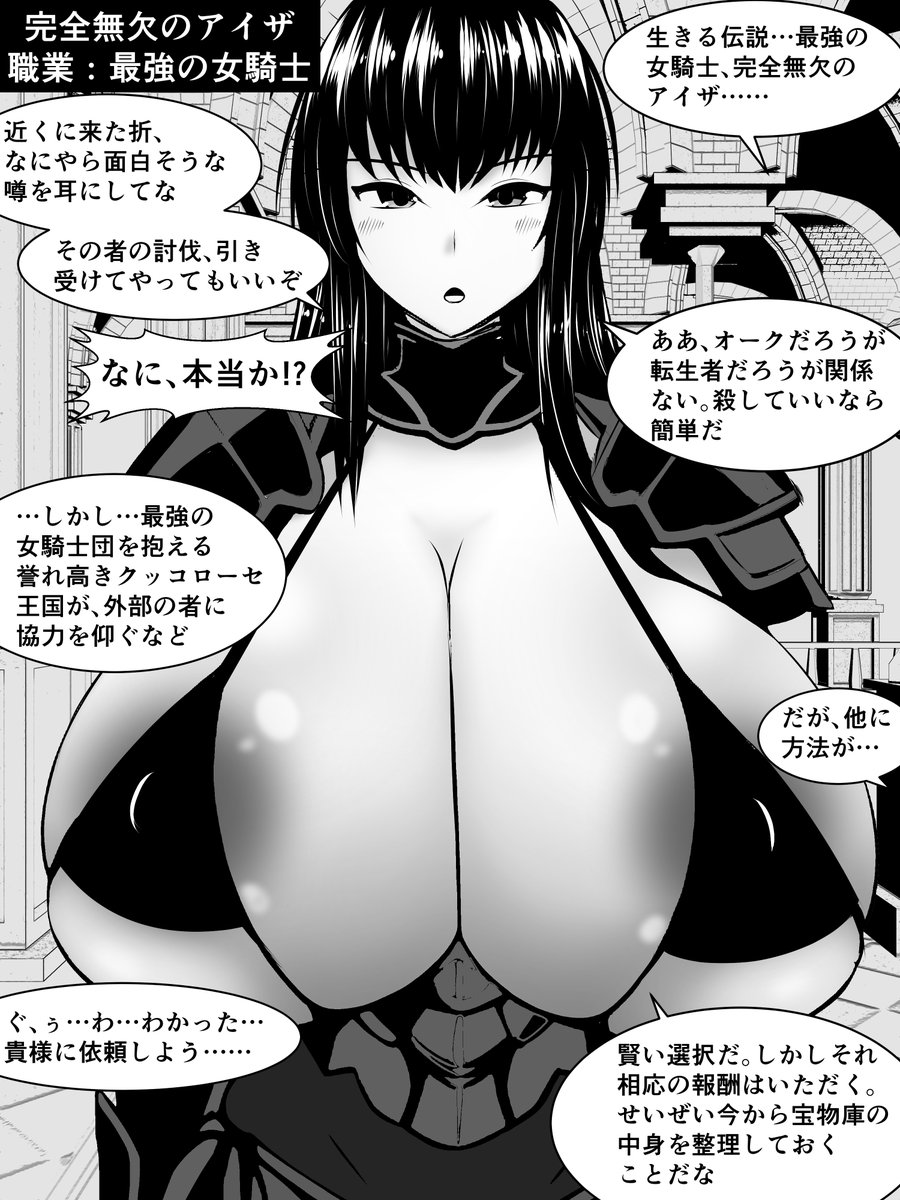 pixivFANBOXで本編公開)クッコローセ王国女騎士団VS謎の種付けオークおじさんを公開しました! https://t.co/LTTAdLi4MW 