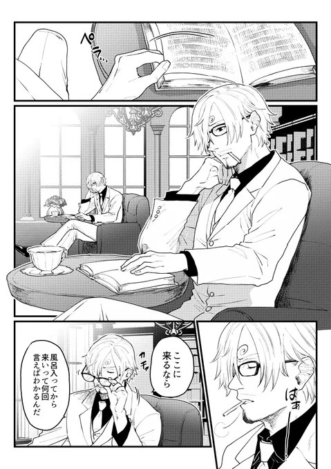 先日oかださんとお話させて貰って滾りすぎて我慢できなかった読書中眼鏡かけてるジーン様を無断で描きましたすみません!!!
ホントはもっと潔癖症っぽい感じにしたかったけどできませんでした!!!無断で設定使った上描けない雑魚です!!!ハソゾ×ジーン増えてけろ!!!(遺言) 
