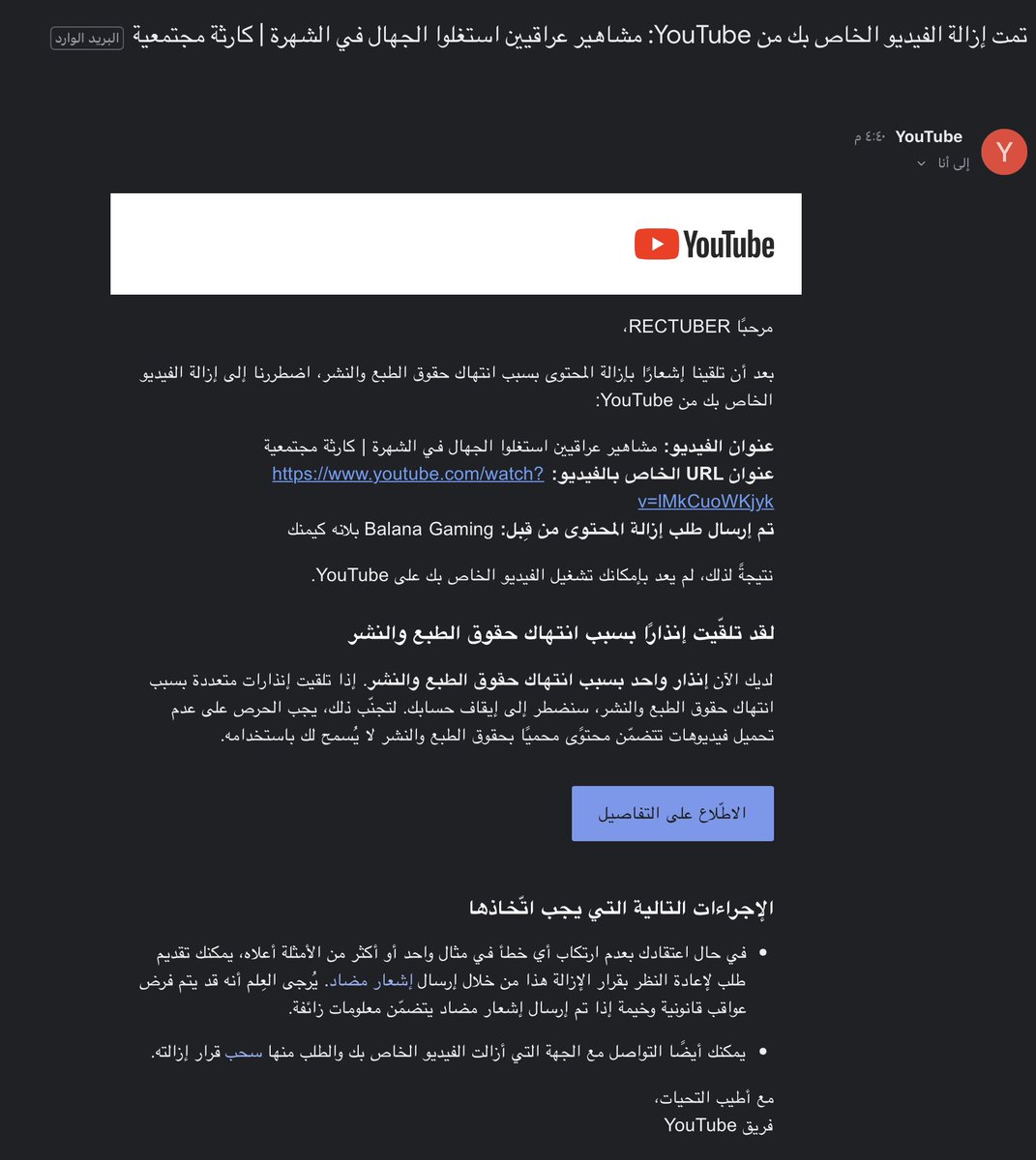 rec_tuber's tweet photo. انتقدت شخص بيدوفيلي يتكلم مع الاطفال كلام جنسي صريح امام الاف الناس
هذا كان الرد من #يوتيوب !!
بدل ان تقوم منصة يوتيوب بحظر هذا الشخص قامت بحذف الفيديو الخاص بي
معقولة يوتيوب تدعم البيدوفيلي !
ارجوا التوضيح يا فريق يوتيوب
@YouTubeArabia https://t.co/BJL2toGnfP