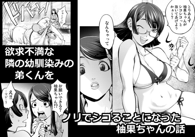 同人ということで、導入がちょっと長めに。 