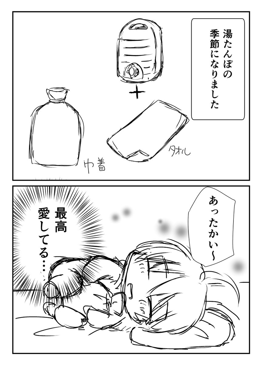 「冬の相棒」
#伊吹マンガ #マンガが読めるハッシュタグ 