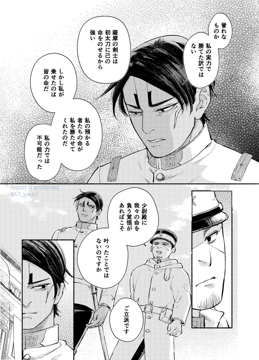 【鯉月】報告しないとかないだろうと思いつつ鯉は言わないかも という妄想の漫画
描きたいとこだけ描いたので流れも大雑把です 