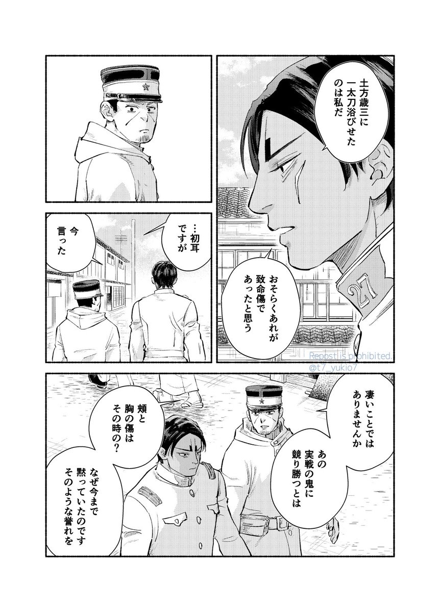 【鯉月】報告しないとかないだろうと思いつつ鯉は言わないかも という妄想の漫画
描きたいとこだけ描いたので流れも大雑把です 