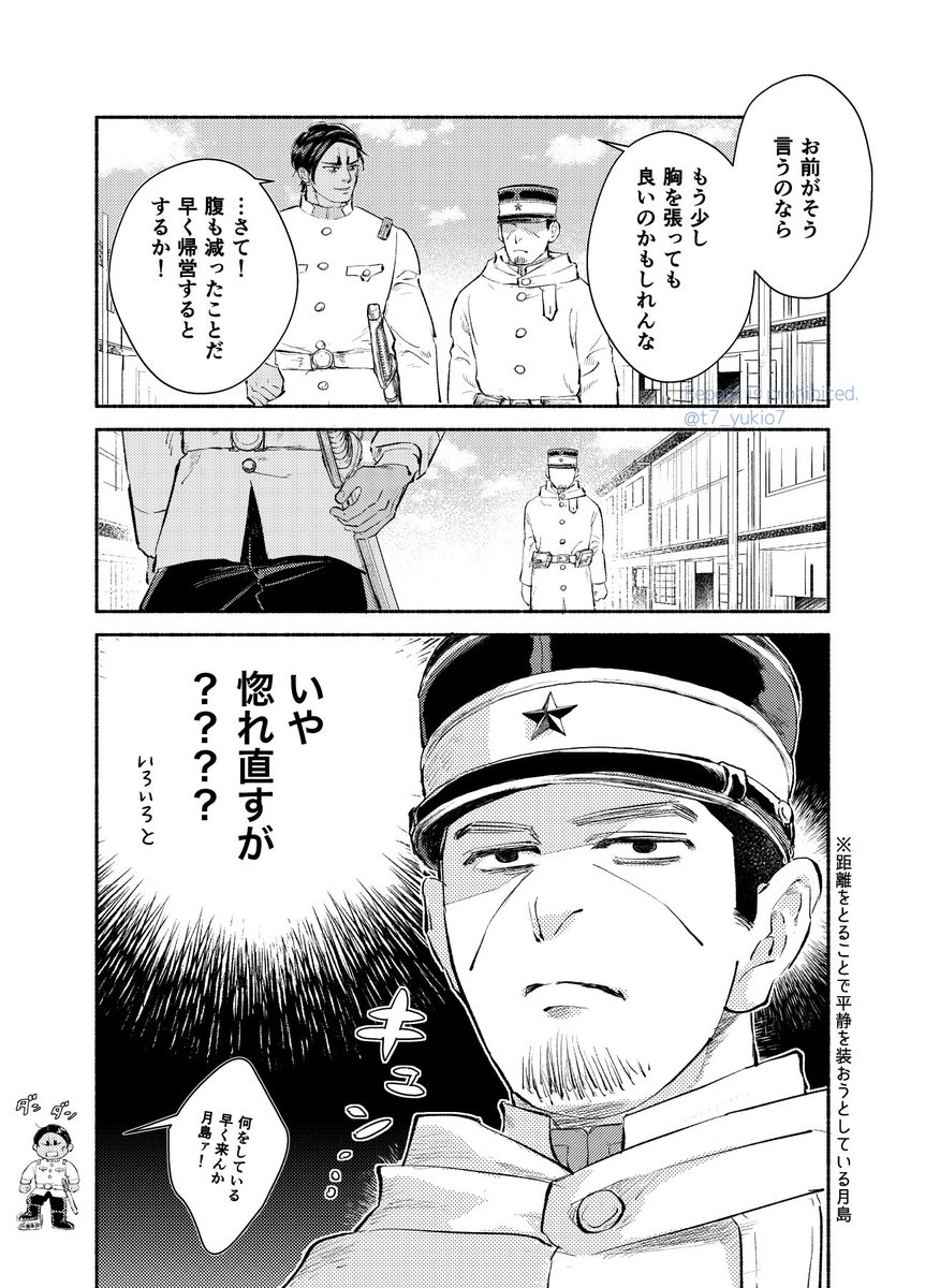 【鯉月】報告しないとかないだろうと思いつつ鯉は言わないかも という妄想の漫画
描きたいとこだけ描いたので流れも大雑把です 