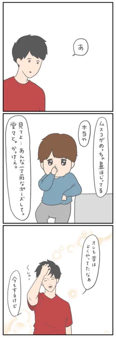 みんな大人になる

(インスタ再掲) 