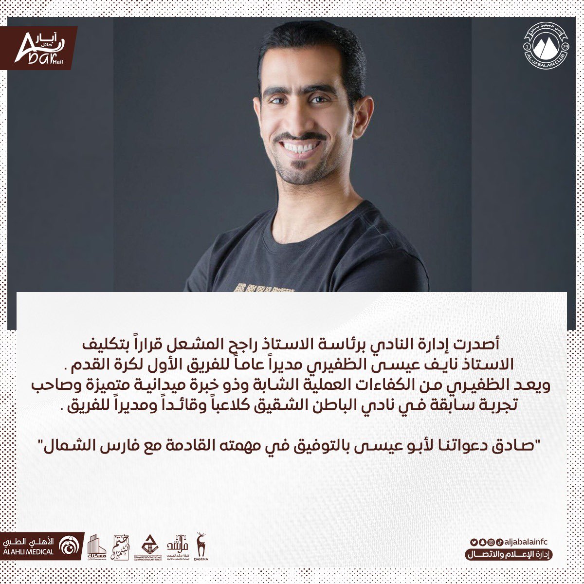 aljabalainFC tweet picture