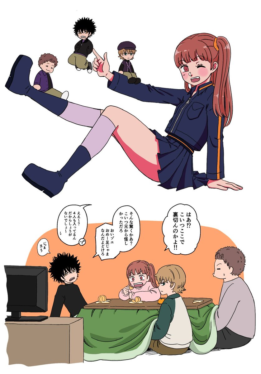 影浦隊 のイラスト マンガ作品 69 件 Twoucan