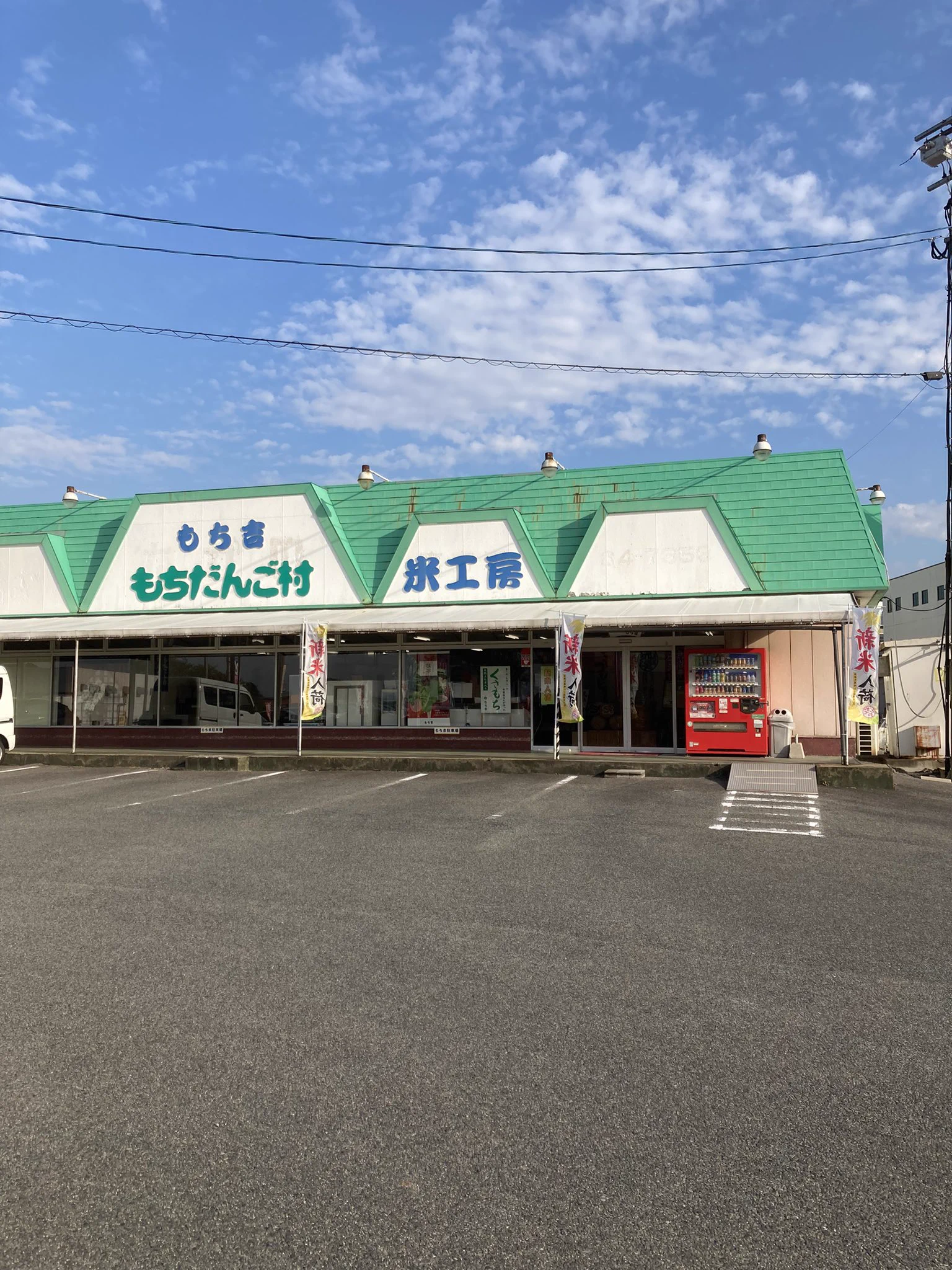 @oniku117 餅を愛し餅一筋に生きる 