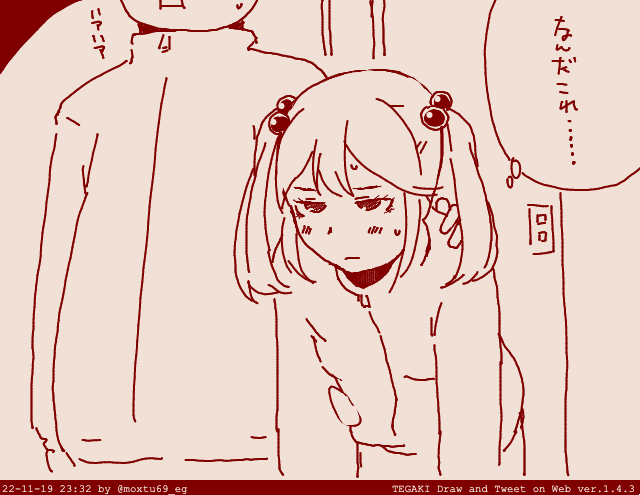 ナイトオブ梯形陣 #tegaki_dt 