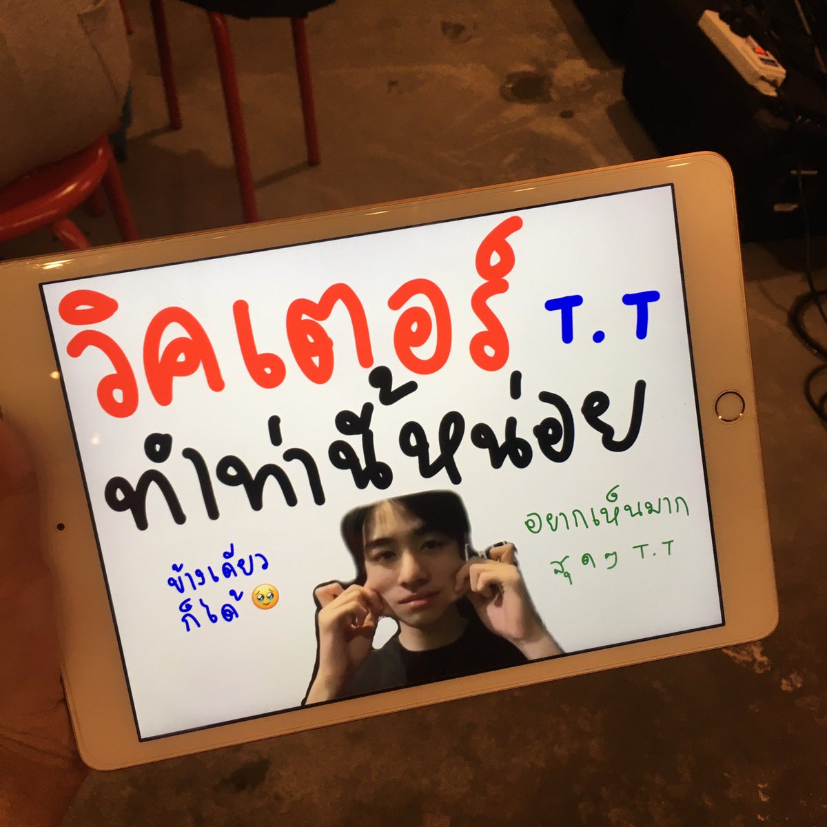 บอน้าด tweet media