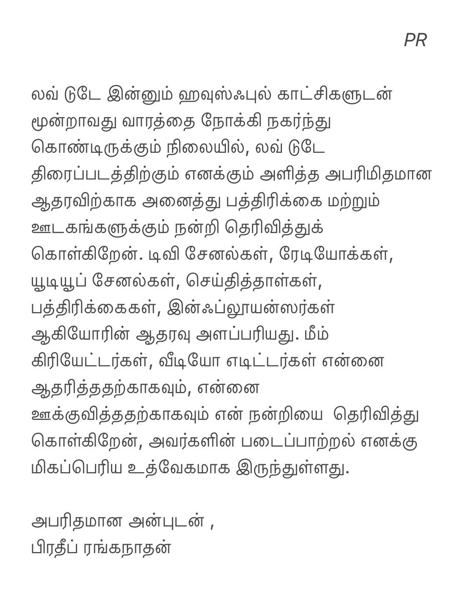 Pradeep Ranganathan tweet media