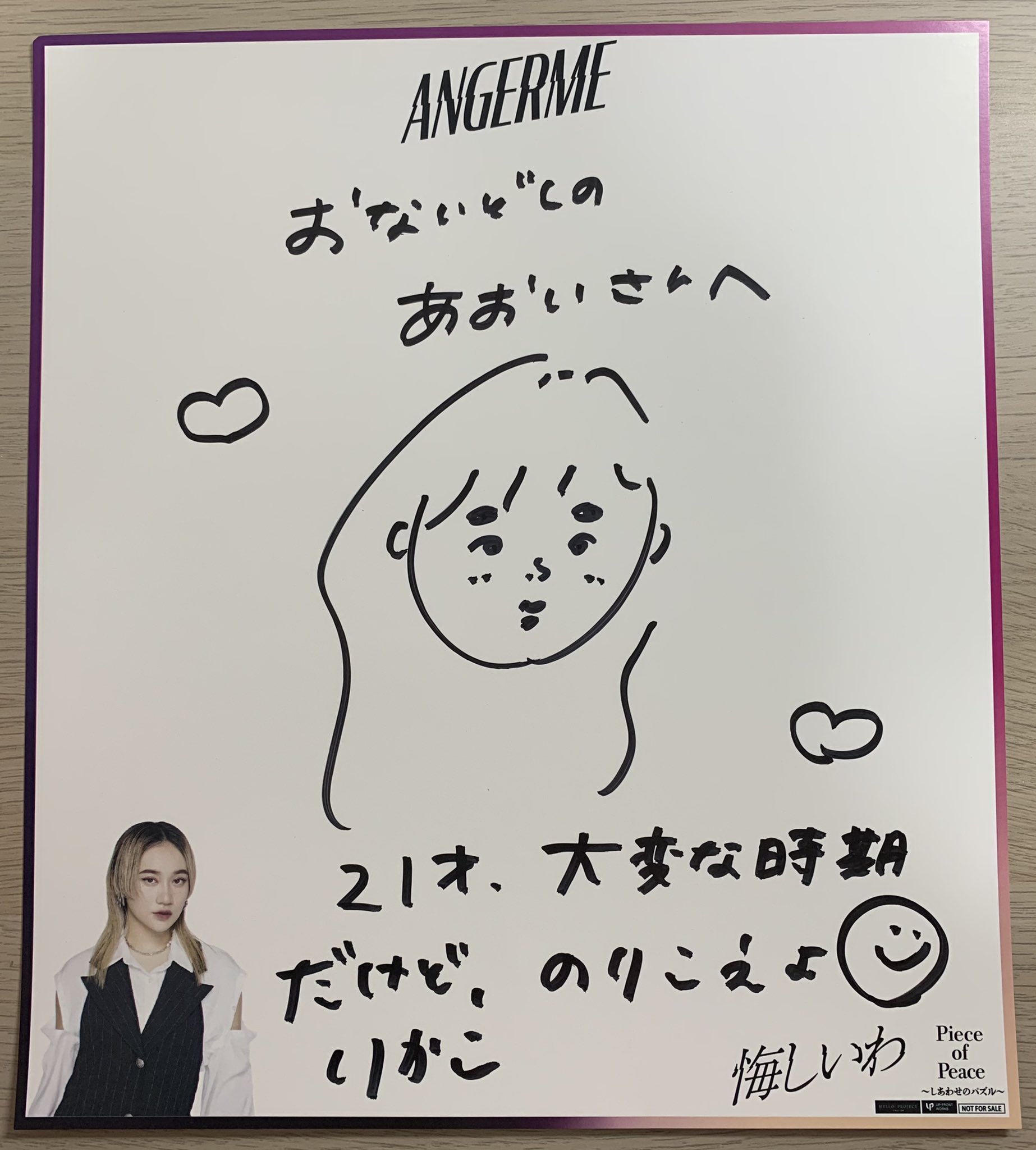 アンジュルム 上國料萌衣 2/24 個別チェキ会