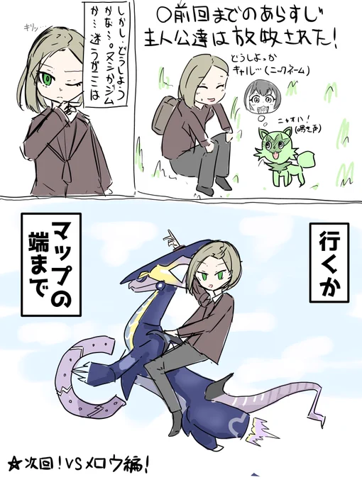 #アンシオンポケモン日記 第一話です 