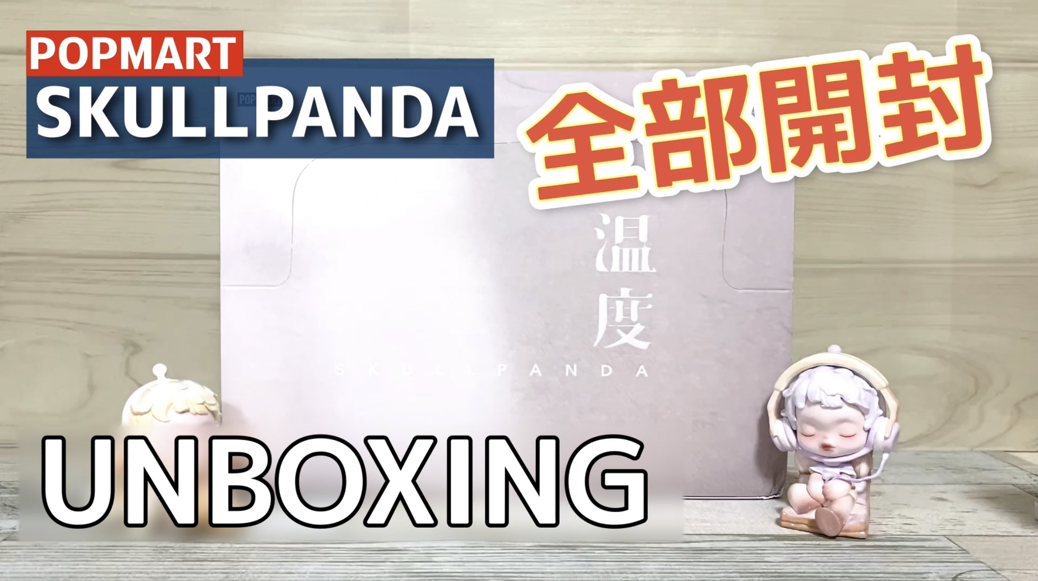 未開封】ポップマート skull panda 温度アソート | www