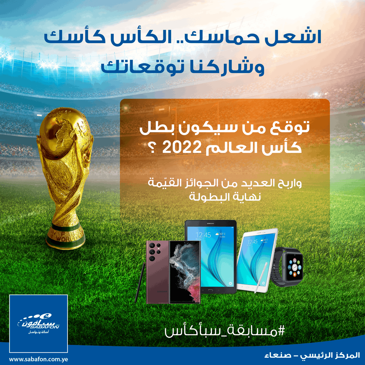 Sabafon tweet media