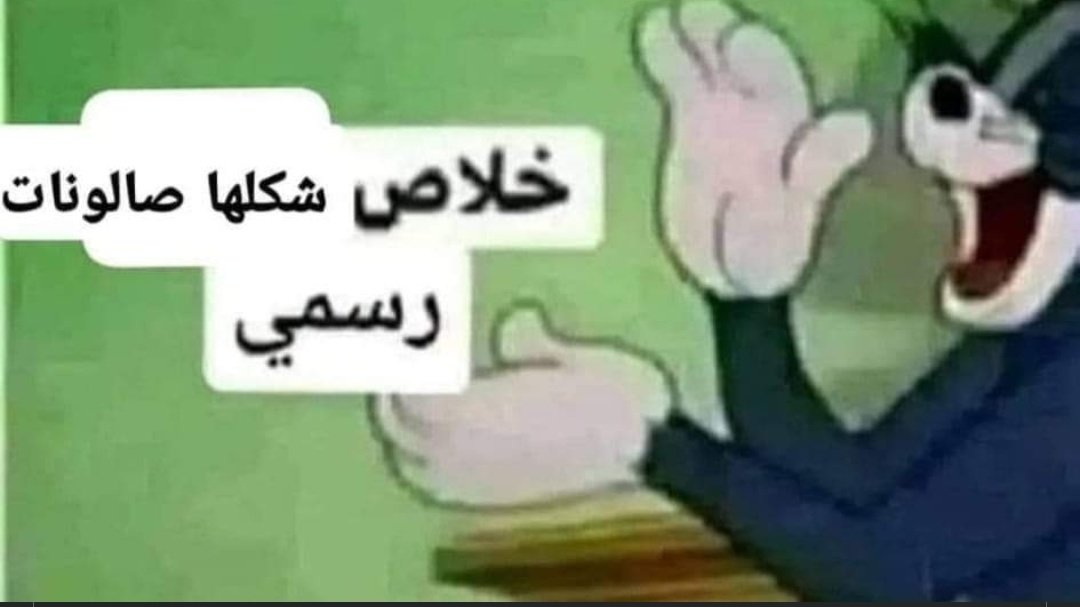 أنا بعد ما فشلت في ال talking stage رقم خمسين