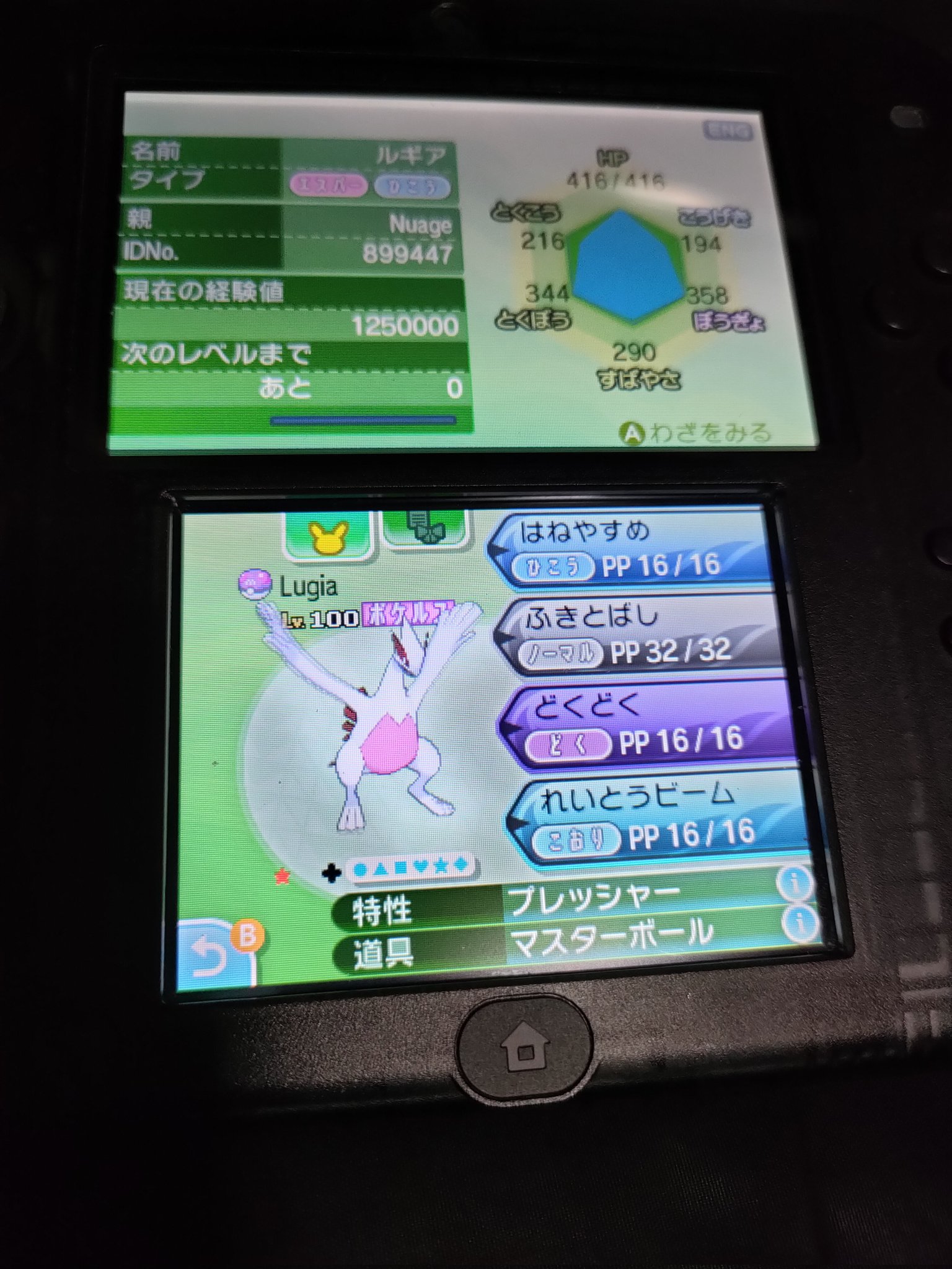 ポケモンサンムーン 色違い Twitter Search Twitter