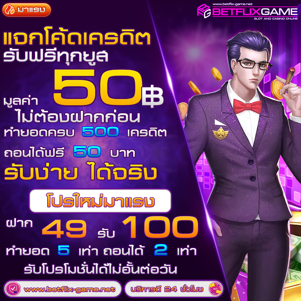 hea_hmodtud's tweet photo. 🔥เว็บไหนไม่แจก มาลองเว็บนี้สิ🔥
🏆แจกจริง ได้จริง ถอนจริง รับง่าย ไม่ต้องฝาก🏆
🎁แจกโค้ดฟรี 50.- ไม่อั้น แจกทุกยูส ทุกวัน🎁
รับโค้ด 👉 https://t.co/WE6kOOAnjq
#โค้ดฟรี50 #โค้ดเครดิตฟรี #โค้ดเครดิตฟรี50 #เครดิตฟรีล่าสุด #เครดิตฟรี50กดรับเอง #เครดิตฟรี50บาท #เว็บตรงไม่ผ่านเอเย่นต์ https://t.co/opKy4CAiJN