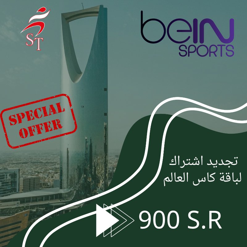 عرض خاااص ولعيون منتخبنا السعودي يستاهل ننزل السعر له ونشجعه بكل حماس!
عندك جهاز بي ان سبورت قديم وتبي تشاهد منتخبك في مباريات كاس العالم
جدد الباقه معنا ب ٩٠٠ ريال بس!!!!! 
والعرض لمده ٤ ايام فقط
وما نسناكم للي عندكم اشتراك فعال نزلنا السعر لاضافه باقه كاس العالم ل ٦٧٠ ريال!!